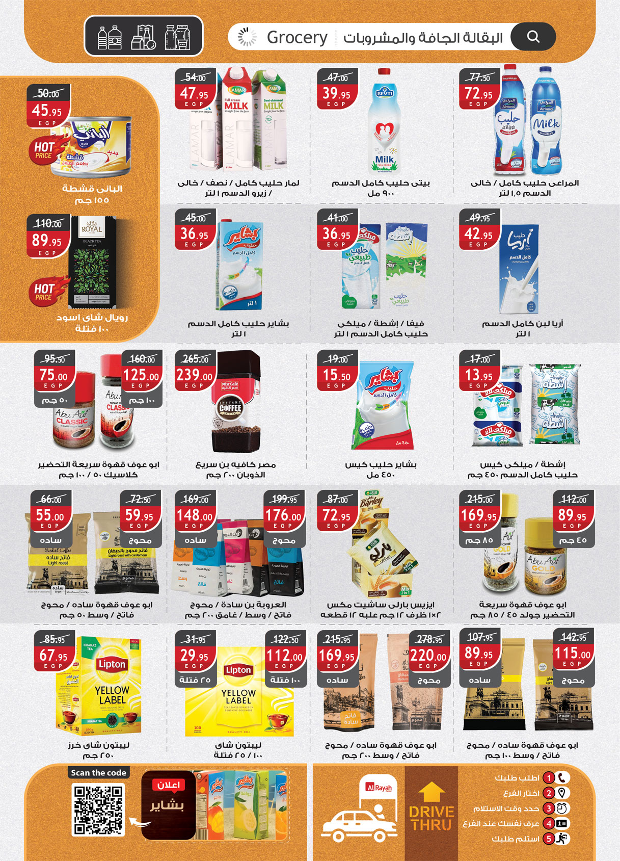 al-raya offers from 24apr to 2apr 2025 عروض الراية من 24 إبريل حتى 2 إبريل 2025 صفحة رقم 11